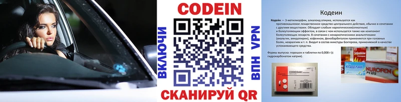 Кодеиновый сироп Lean напиток Lean (лин)  Купить  Алупка 