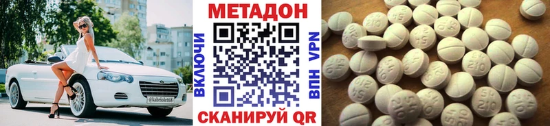 Метадон VHQ  Купить где  Алупка 